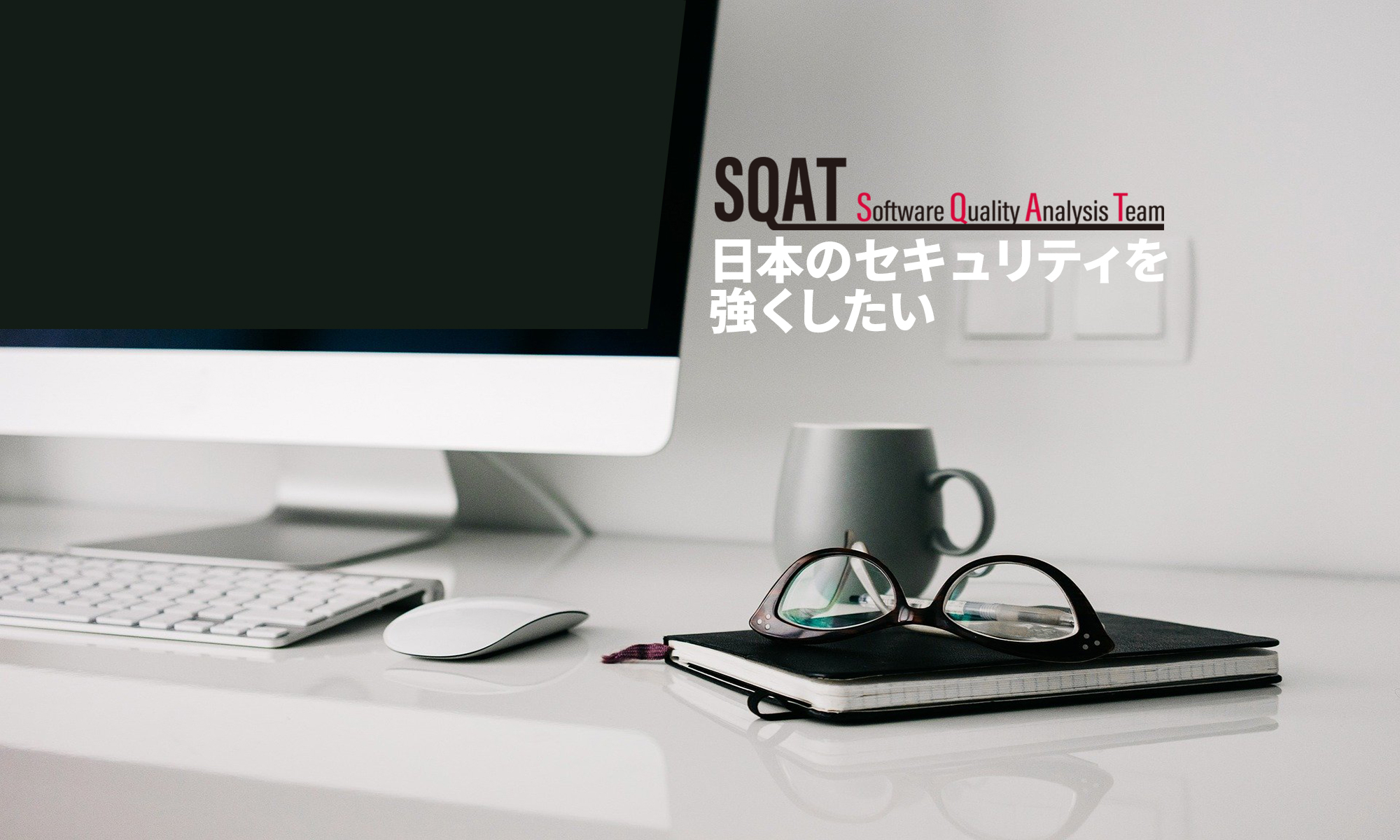 SQAT®.jp