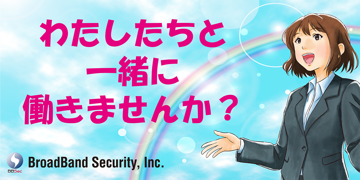 リクルートページへのバナーリンク