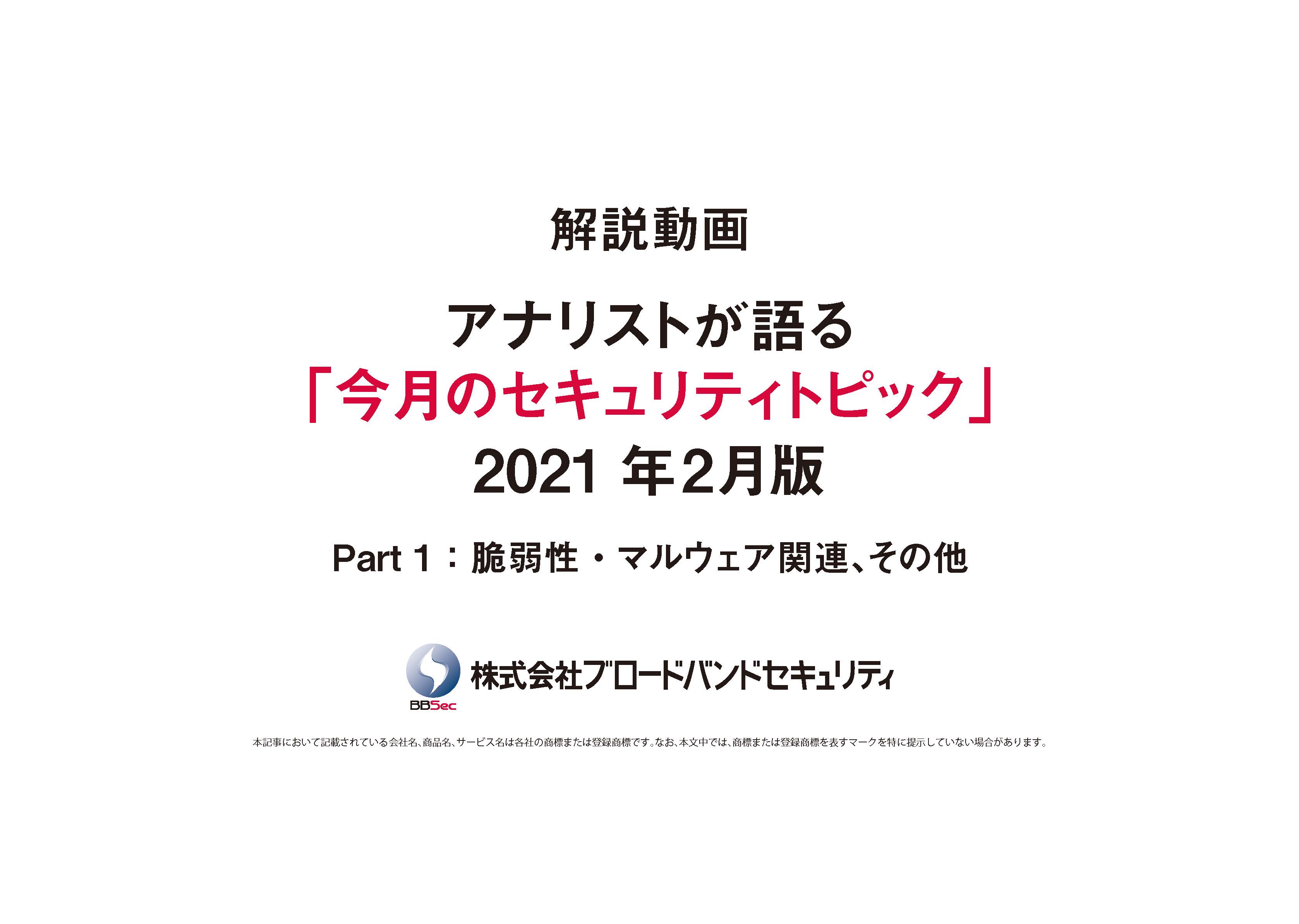 株式 会社 ブロードバンド セキュリティ agroocint