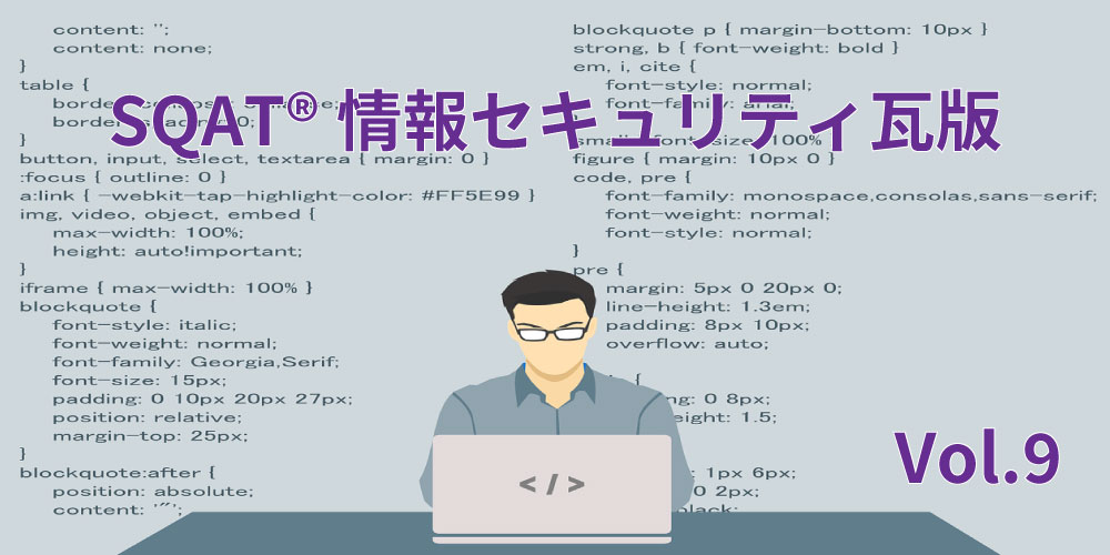 プログラミングをする人のイメージ