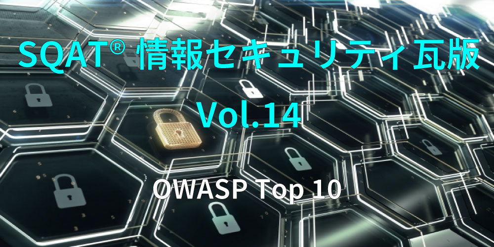 瓦版vol.14アイキャッチ画像