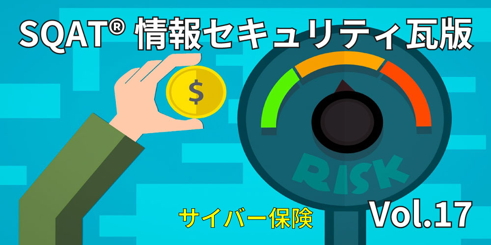瓦版アイキャッチ(リスクとお金(コインをもっている手)のイメージ)