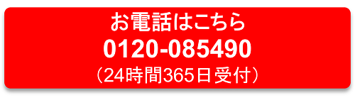 サイバーセキュリティ緊急対応電話受付ボタン