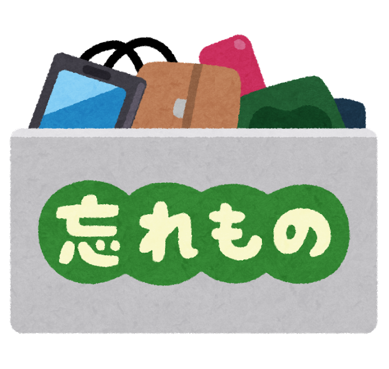 スマホや財布などの忘れ物の入った箱のイメージ