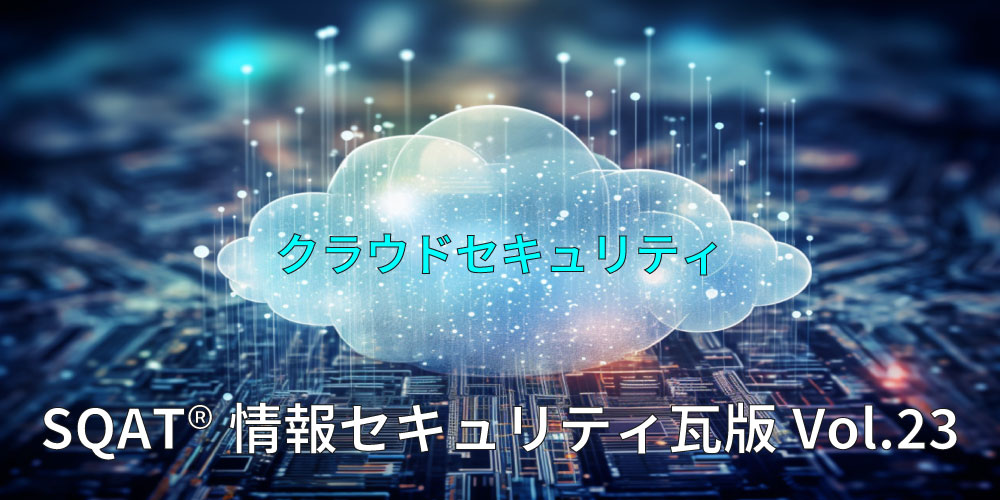 クラウド（雲）とネットワークのイメージ