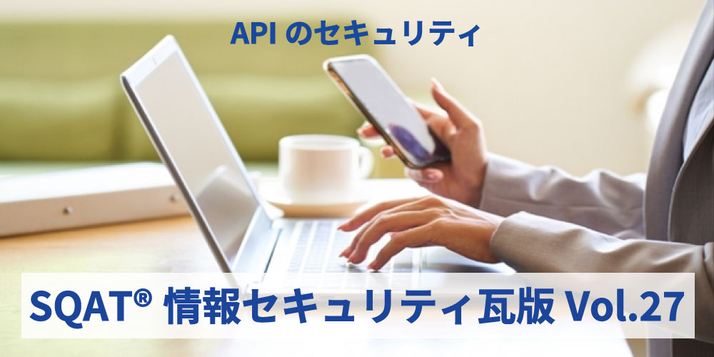 スマホとパソコンを手にしているイメージ