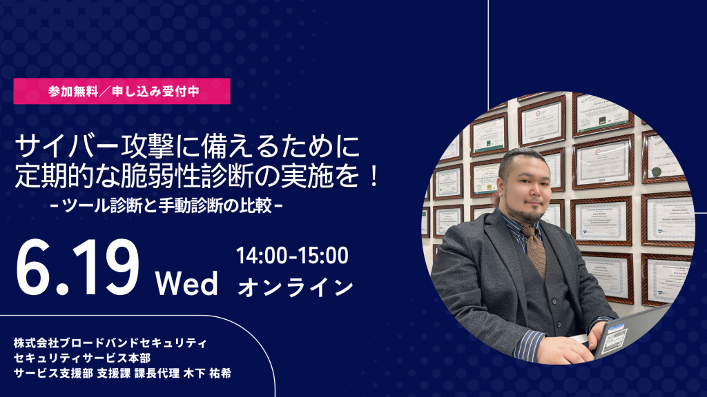 6月19日ウェビナー告知用画像（ツール診断と手動診断の比較）講師写真あり