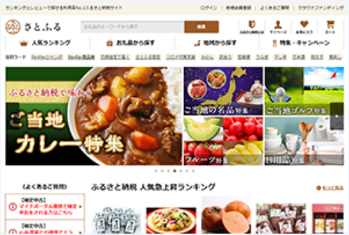 ユーザー事例：株式会社さとふる様