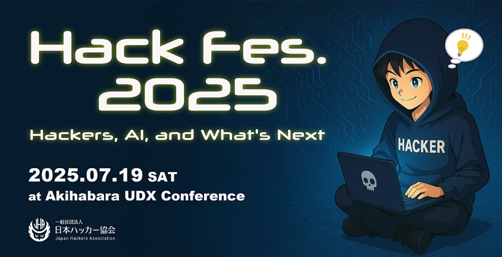 Hackfes_20250719サムネ画像