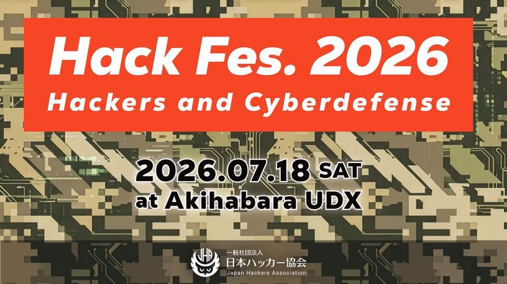 hackfes2026アイキャッチ画像